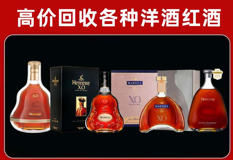 吴兴区回收轩尼诗