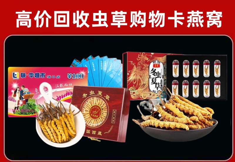 吴兴区回收购物卡