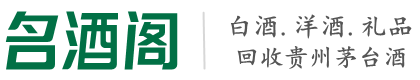 吴兴区客聚烟酒回收店